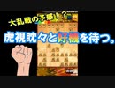 【将棋知ったか実況】第三十二回、四間飛車vs中飛車。肉を斬らせて骨を断つ。【Kirin、飛車振るってよ】