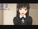 【アマガミ実況】森島先輩がだいすきPart2【スキルート】