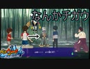 最後の妖聖剣の試練を前に遂にあいつが目覚め…ん？　妖怪ウォッチ4 ぼくらは同じ空を見上げている実況プレイPart37