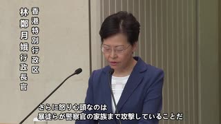 香港行政長官「暴力行為で香港は奈落の底に突き落とされる恐れ」