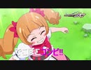 プリキュア　仮面ライダージオウ風予告集＆オープニング