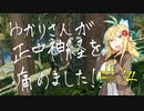 【PUBG】ゆかりさんが正中神経を痛めました！＃14(VOICEROID実況)