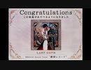 【jubeat festo】LAST OATH / BEMANI Sound Team "劇団レコード"