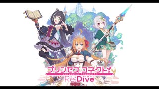 【プリコネ】小さなガイド役　piano solo PRINCESS CONNECT