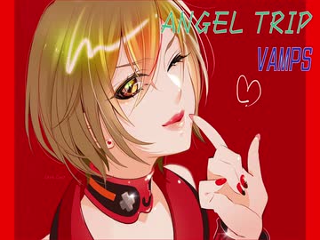 【ニコカラ】ANGEL TRIP [VAMPS]【OffVo.】