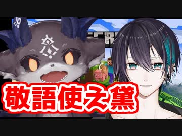 「黛敬語使え！」でびでびでびる