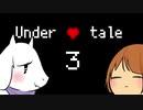 【実況】限界OLが地底世界をふらつくpart3【Undertale】