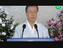 韓国:売春婦を讃える日→独立烈士子孫大統領府招待→光復節大統領演説