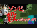 【不殺クラフト#1】誰も死なないクラフト