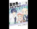 まめまめしきムダヅモラジオミニ【その１６】