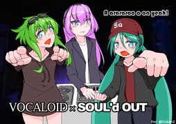 SOUL'd OUT Dream Drive(acoustic)【初音ミク】