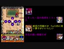 禁忌の獄をゆっくりやってく　二十四ノ獄