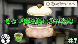 廃墟のアキバで百合百合したい　「じんるいのみなさまへ」　＃7