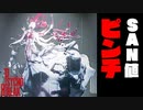【サイコブレイク２】精神がブレイクする前にクリアを目指す！#2【実況】