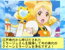 フィーリア王女とふたりはプリキュアSplash☆Star～863