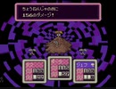 【実況】癒しを求めてMOTHER2　part13