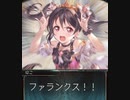 【グラブル】 ラブライブ！ ソラノトビラ (2/3)