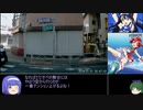 ゆっくり動画日記/大島オペレーション①