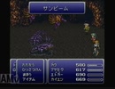 ayamikuのFFVI 実況プレイ・Part22