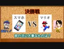 第0回　ヘリクツあり　ディベート王決定戦　パート3　【終わり】