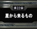 【週刊】スパロボOG2【実況】part22