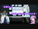 【１日目】映姫さんの新業務、管理会社からのお仕事