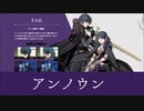 ファイアーエムブレム風花雪月 カラオケの章 翠雨の節