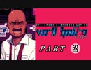 【VA-11 Hall-A】この世界に溶けたなら　part2