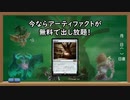 【MTGA】今なら無料でアーティファクトが出し放題！【ゆっくり】