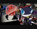 【実況】　ペルソナ5　パート77