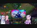 結月ゆかりと琴葉LOL 新パンテオン試運転