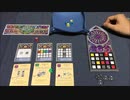 フクハナのボードゲーム紹介 No.378『サグラダ』