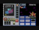 【ロックマンエグゼ5TofC】小学生の頃コロコロの懸賞で当てたゲームを実況する　part10