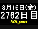 【1日1実績】転移　#2【Xbox360/XboxOne】
