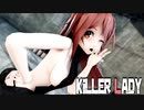 【MMD艦これ】白露改二型でKiLLER LADY　DTを殺すセーターVer　歌詞つき