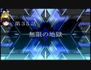 【ゆっくり実況】のんびりとスーパーロボット対戦Tをプレイpart35