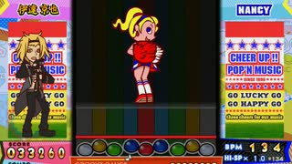 【ポップン】GET THE CHANCE！　Hダンス