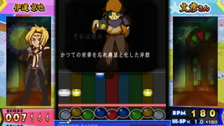 【ポップン】鹿鳴館の怪人　EXダンス