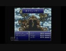 ayamikuのFFVI 実況プレイ・Part30
