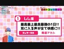 【ぽんぽこ24】青道アカトの星座占い【2019】