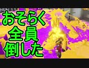 【日刊スプラトゥーン2】ランキング入りを目指すローラーのガチマッチ実況Season16-13【Xパワー2330ホコ】ダイナモローラーテスラ/ウデマエX/ガチホコ