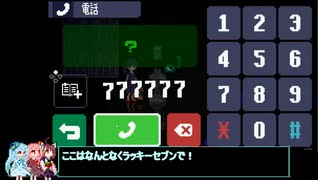 【STRANGE TELEPHONE】きりたんたちの奇妙な電話との物語 Part3【Voiceroid実況】