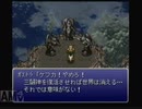 ayamikuのFFVI 実況プレイ・Part32