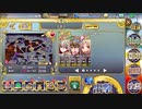 政剣マニフェスティア C2-I 完勝後周回
