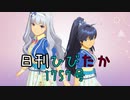 日刊ひびたか第1757号 「私はアイドル♡」