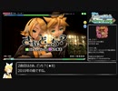 【Project DIVA Arcade】ランダム選曲でEXTREMEパフェ埋め・その4