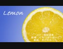 【人カ】ʟᴇᴍᴏɴ【ᵍ.ᵗ.ᵗ.ᵇ】