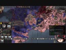 【Crusader Kings2】アレラーミチ家の歴史 Part66