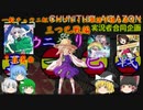 一般チュウニ虹レのプレイに諏訪子様を添えて Part.三つ巴戦