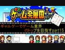 【ゲーム発展国＋＋】ギャルゲーでゲーム業界のトップを目指す【part15】